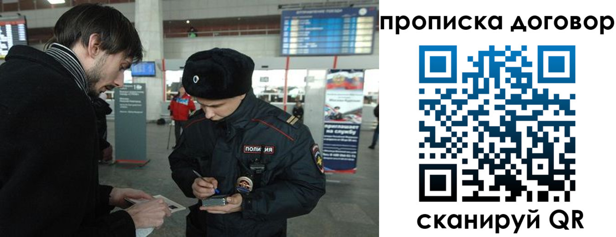 прописка 2025 в Полярных Зорях