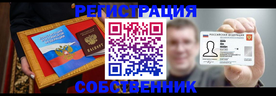 найти адрес прописки в Полярных Зорях