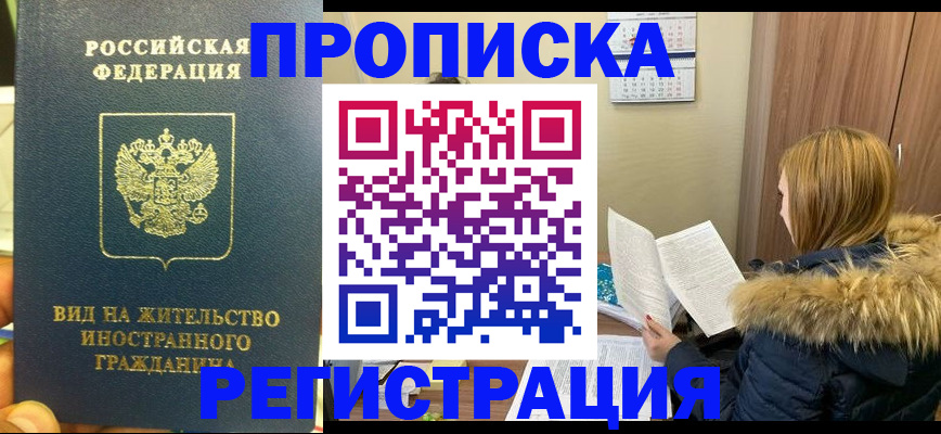 временная регистрация для школы в Полярных Зорях