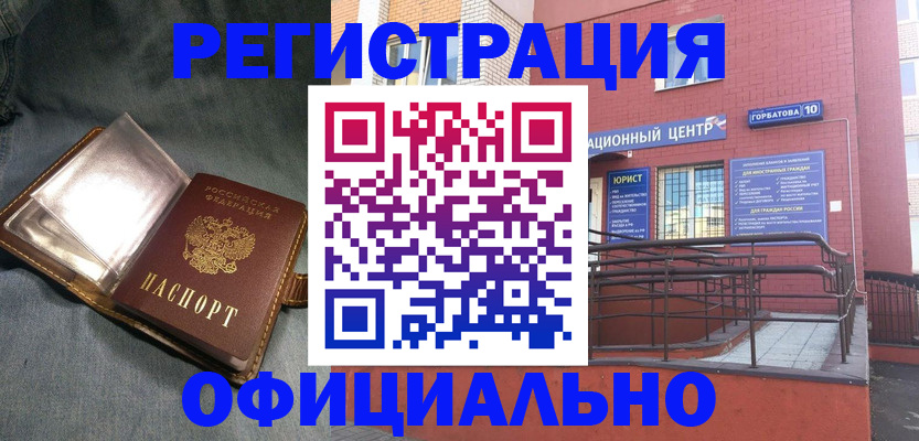 прописка в квартире в Полярных Зорях