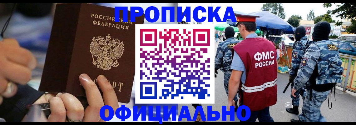 временная регистрация 2025 в Полярных Зорях