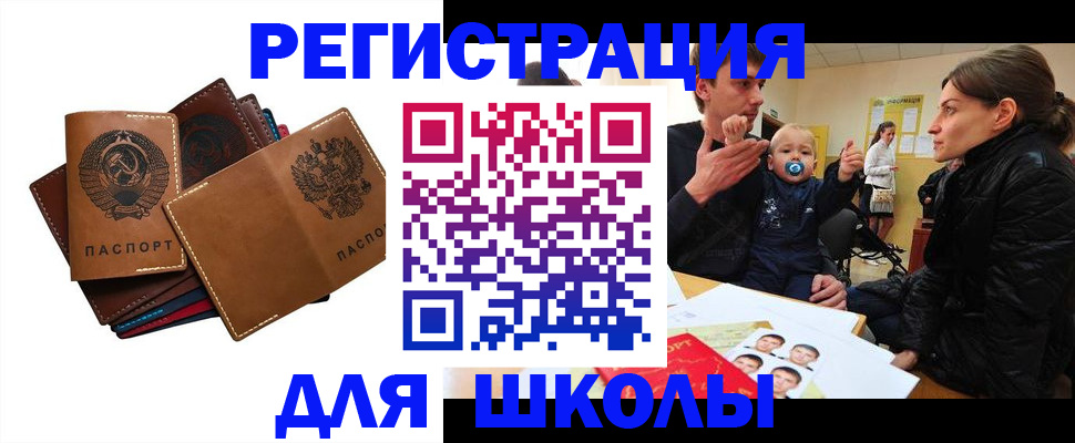 прописка ребенка в Полярных Зорях