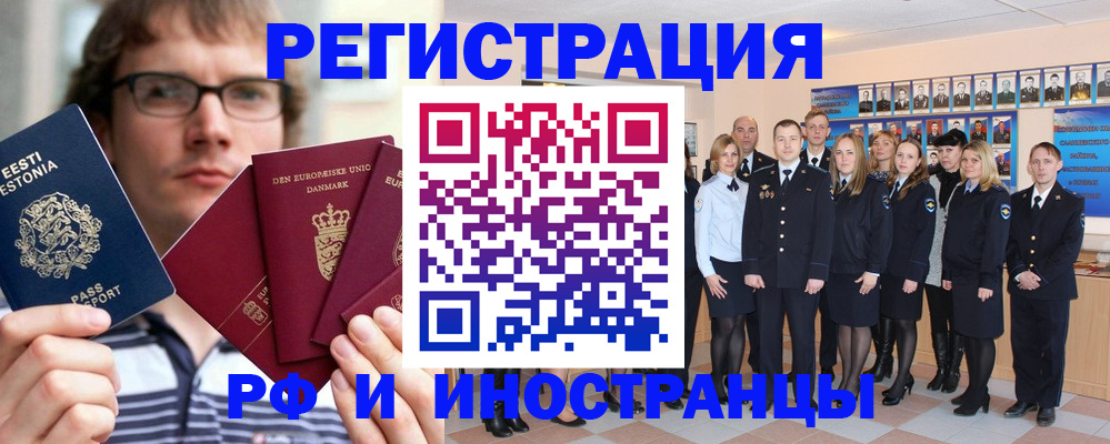 временная регистрация надежно в Полярных Зорях